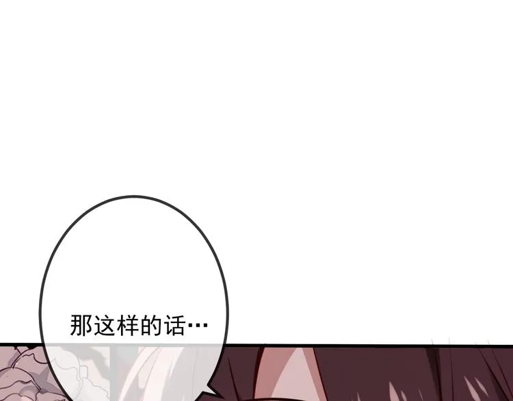 第19话 让我好好看着你 第50页