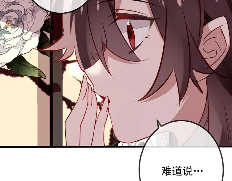 第19话 让我好好看着你 第51页