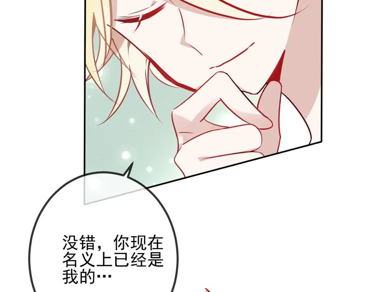 第19话 让我好好看着你 第53页