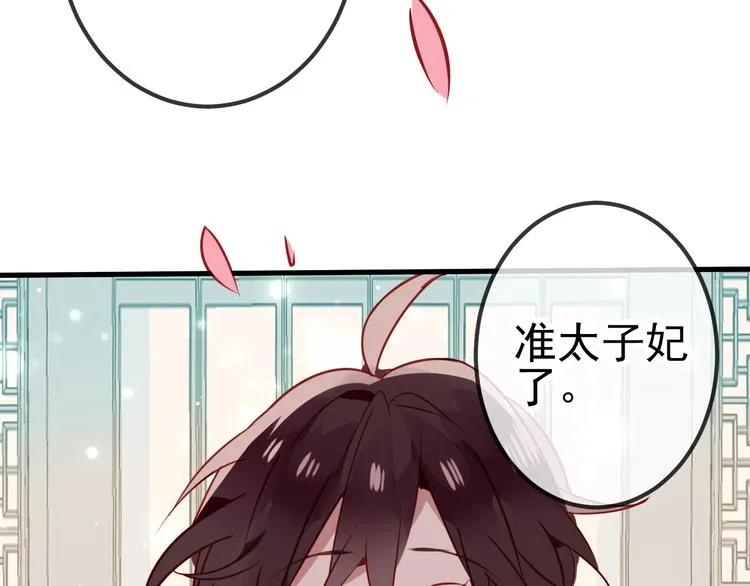 第19话 让我好好看着你 第54页