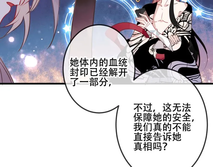 第19话 让我好好看着你 第66页