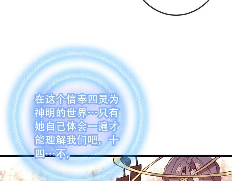 第19话 让我好好看着你 第67页