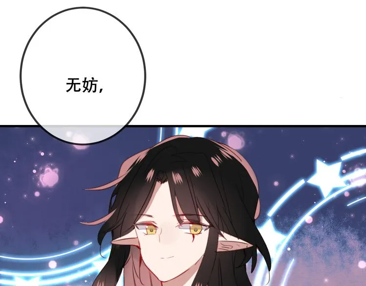 第19话 让我好好看着你 第72页