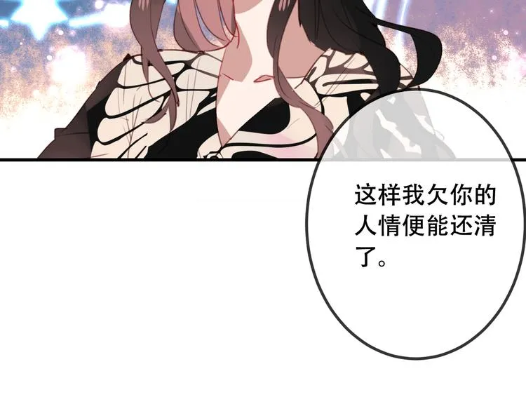 第19话 让我好好看着你 第73页