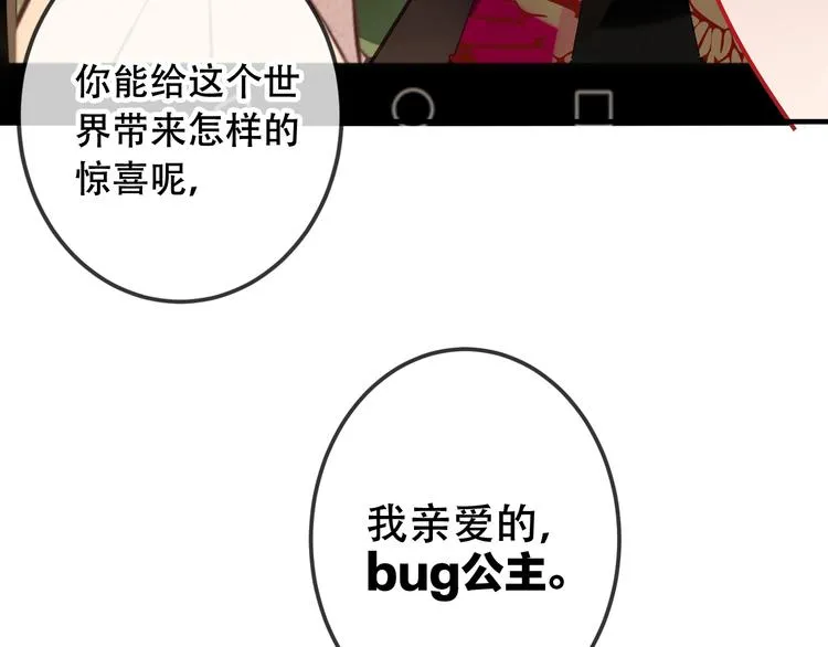 第19话 让我好好看着你 第77页