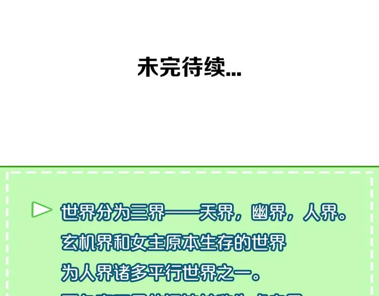 第19话 让我好好看着你 第79页