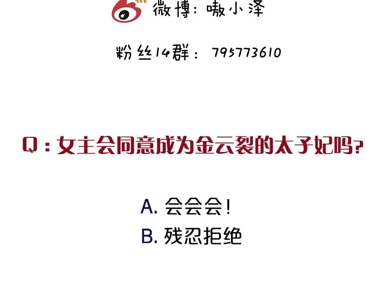 第19话 让我好好看着你 第82页