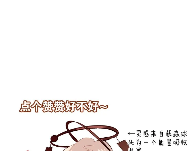 第19话 让我好好看着你 第83页