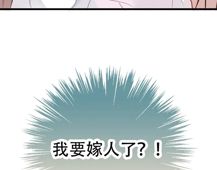 第20话 我才不要当太子妃！ 第20页