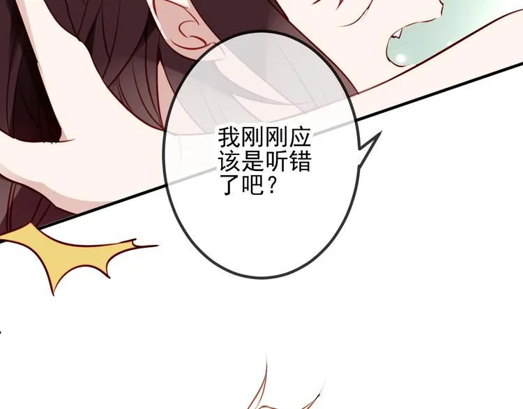 第20话 我才不要当太子妃！ 第28页