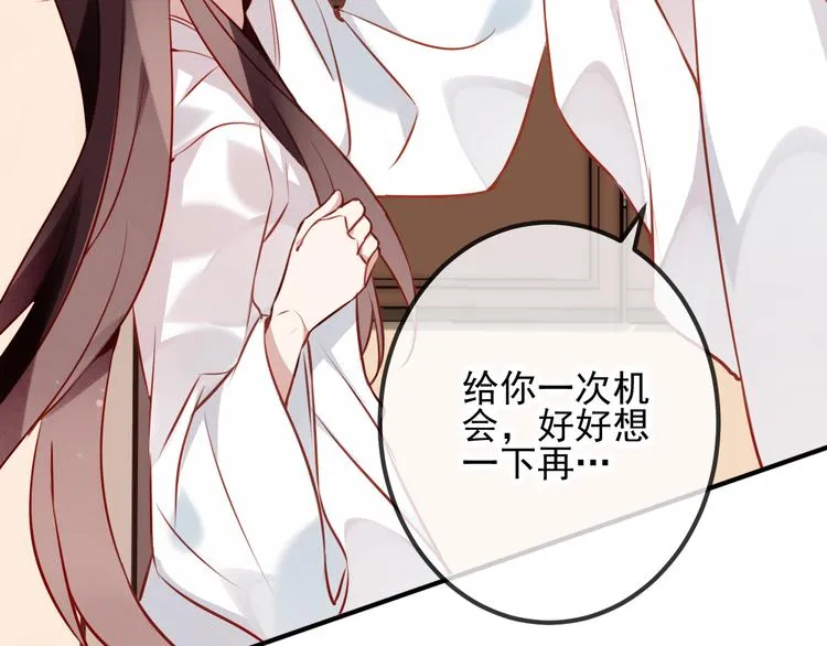 第20话 我才不要当太子妃！ 第30页