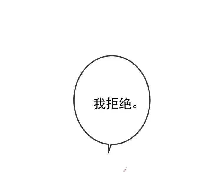 第20话 我才不要当太子妃！ 第32页