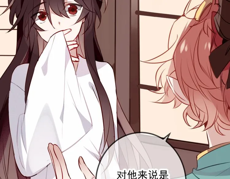 第20话 我才不要当太子妃！ 第58页