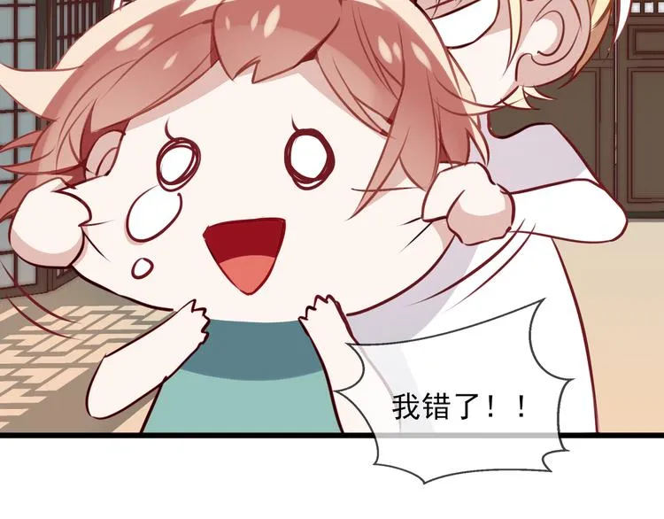 第20话 我才不要当太子妃！ 第63页