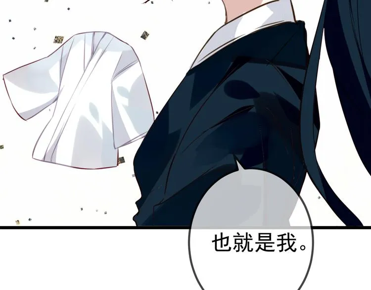 第20话 我才不要当太子妃！ 第66页