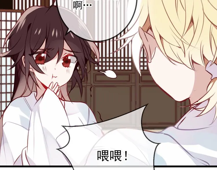第20话 我才不要当太子妃！ 第70页
