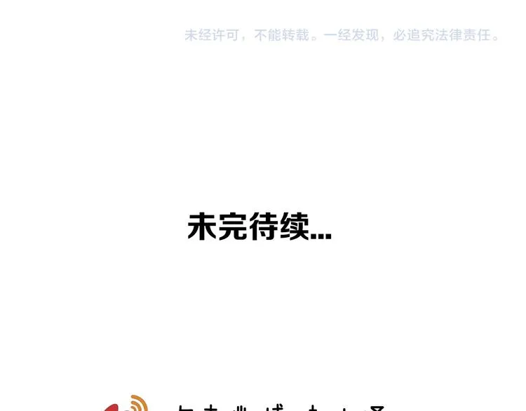 第20话 我才不要当太子妃！ 第72页