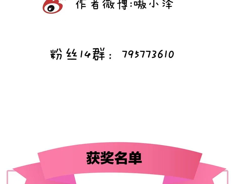 第20话 我才不要当太子妃！ 第73页