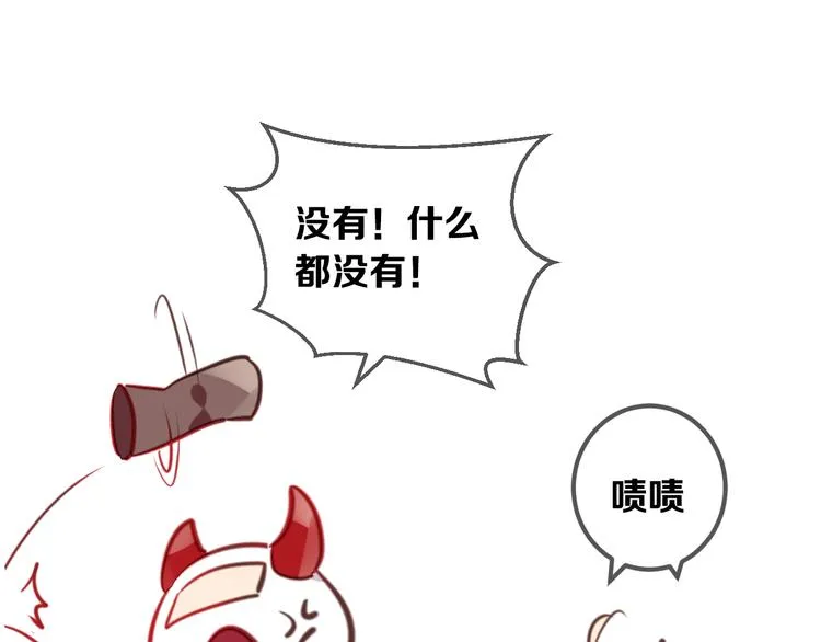 第20话 我才不要当太子妃！ 第77页