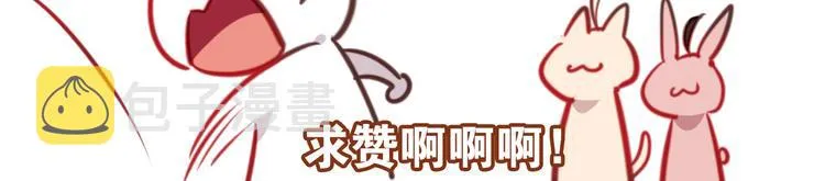 第20话 我才不要当太子妃！ 第78页