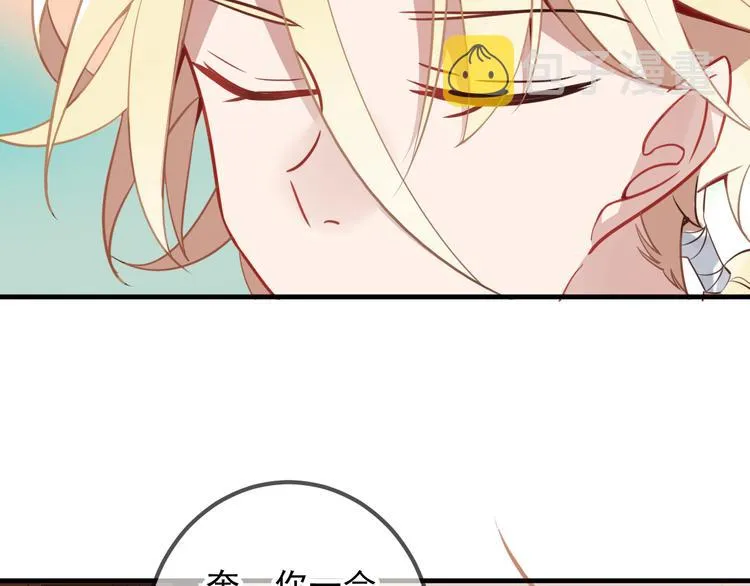 第21话 同居？ 第6页