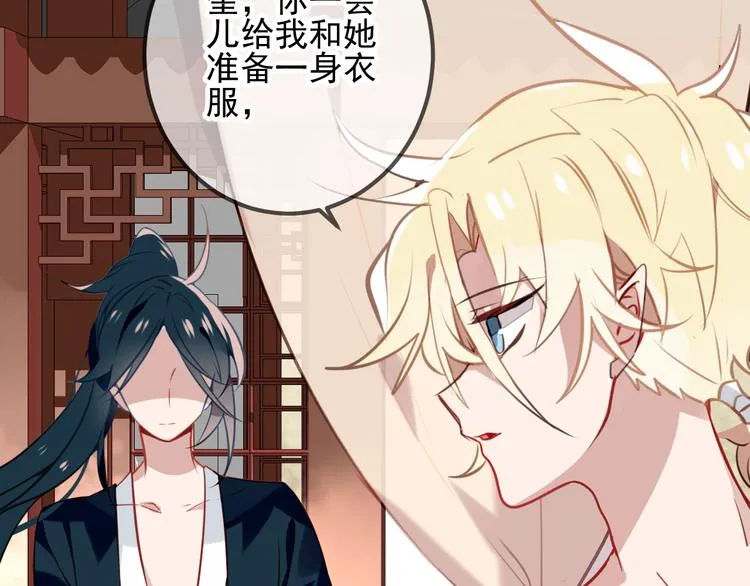 第21话 同居？ 第7页