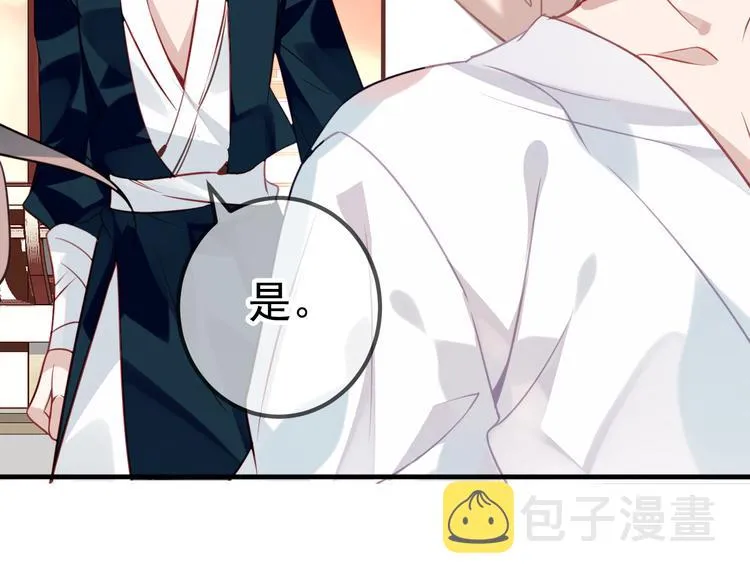 第21话 同居？ 第8页