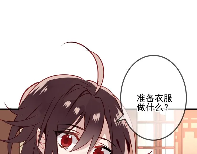 第21话 同居？ 第9页