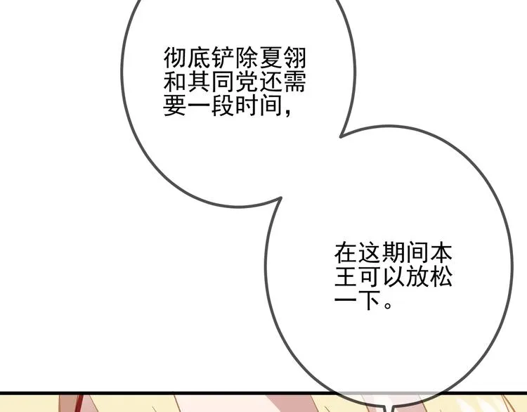 第21话 同居？ 第11页