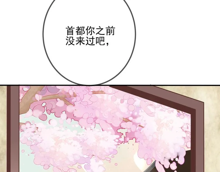 第21话 同居？ 第13页