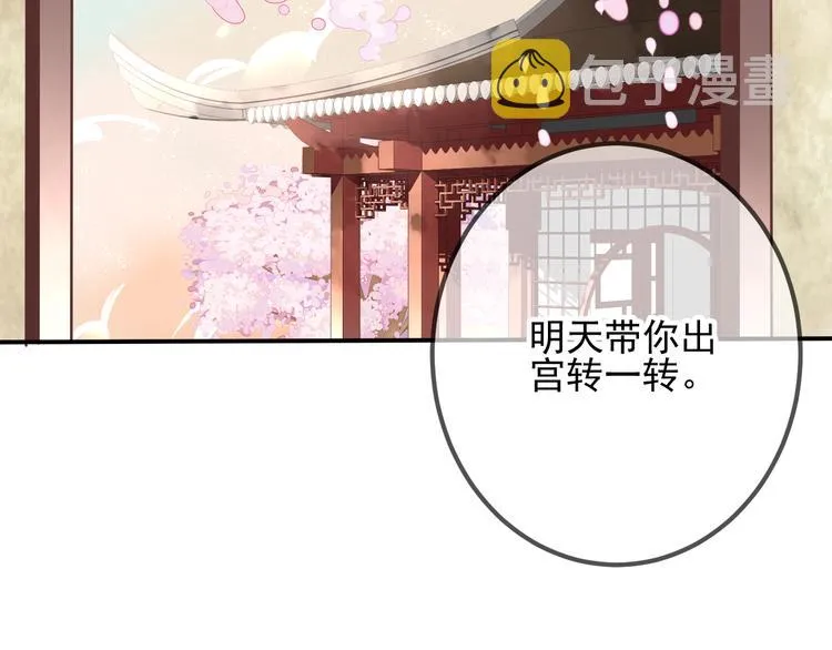 第21话 同居？ 第14页