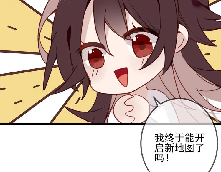 第21话 同居？ 第16页
