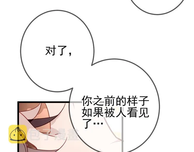 第21话 同居？ 第17页