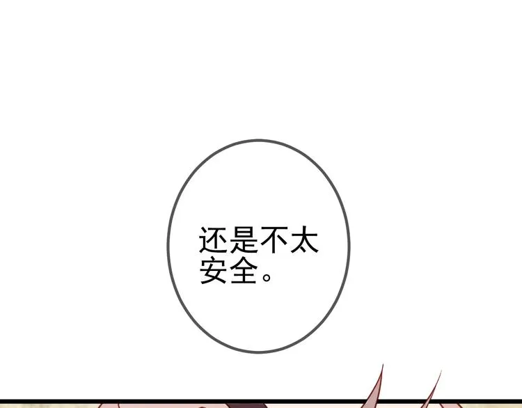 第21话 同居？ 第19页