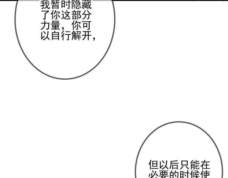 第21话 同居？ 第23页