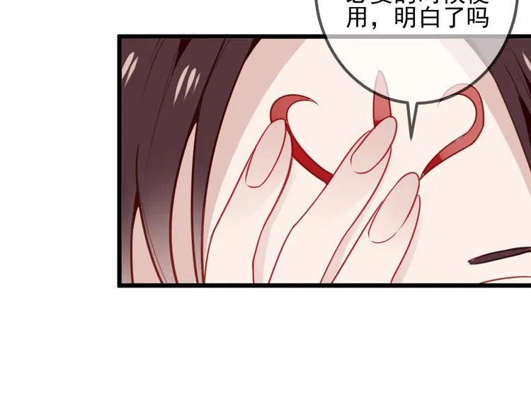 第21话 同居？ 第24页