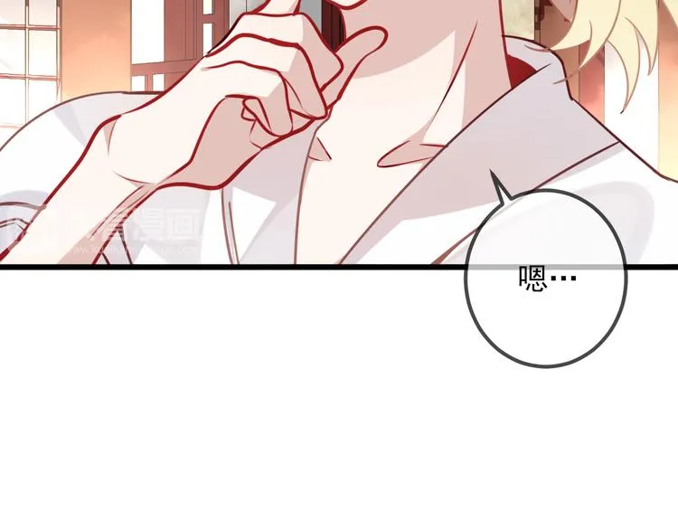第21话 同居？ 第29页