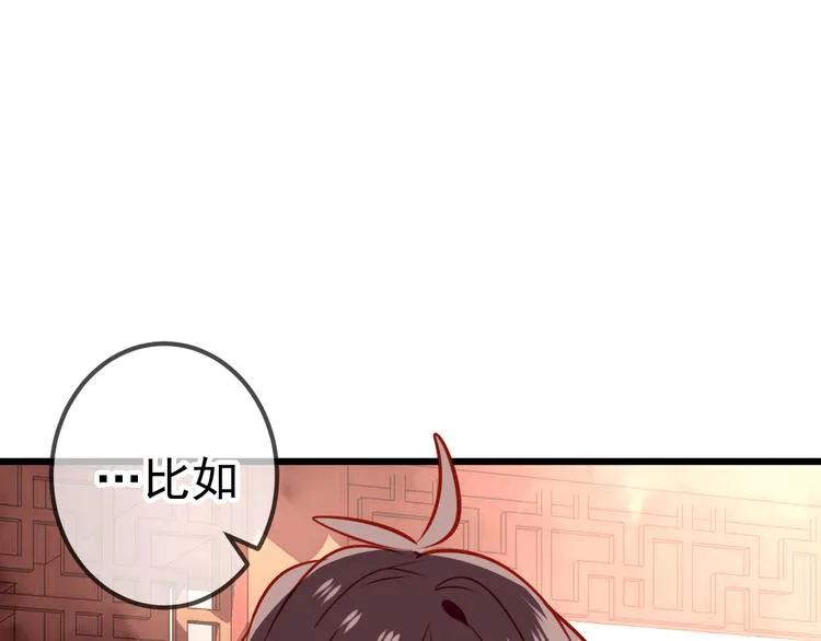 第21话 同居？ 第31页