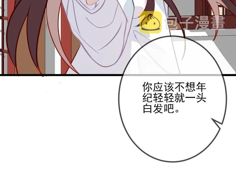 第21话 同居？ 第33页