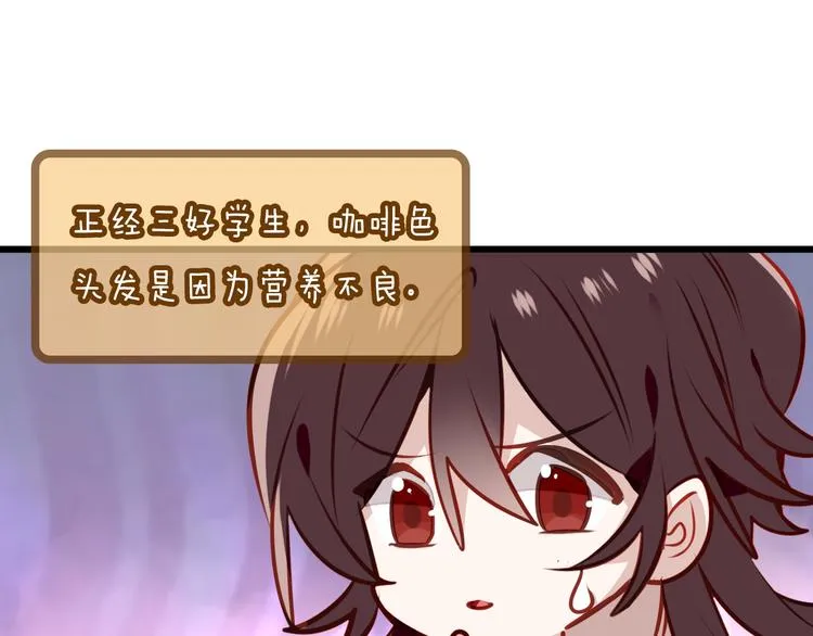 第21话 同居？ 第34页