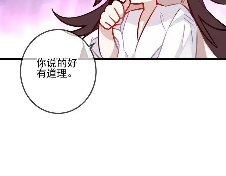 第21话 同居？ 第35页