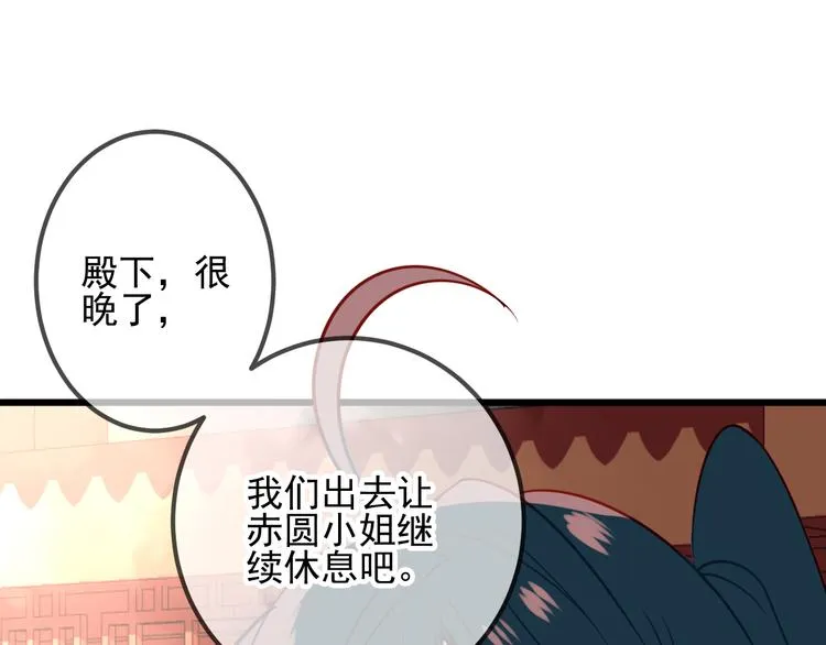 第21话 同居？ 第36页