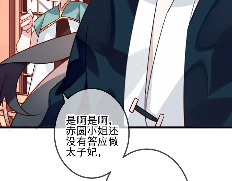 第21话 同居？ 第38页