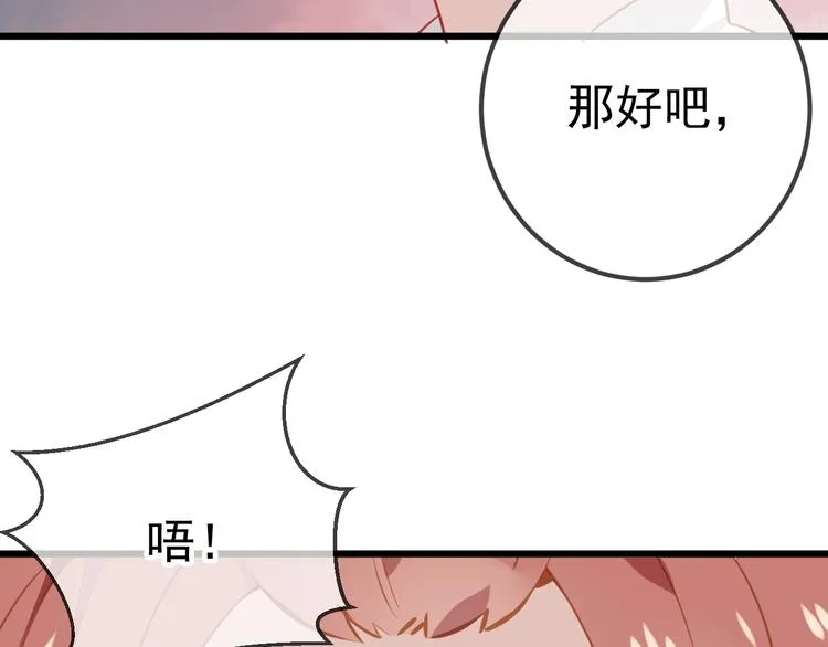 第21话 同居？ 第42页