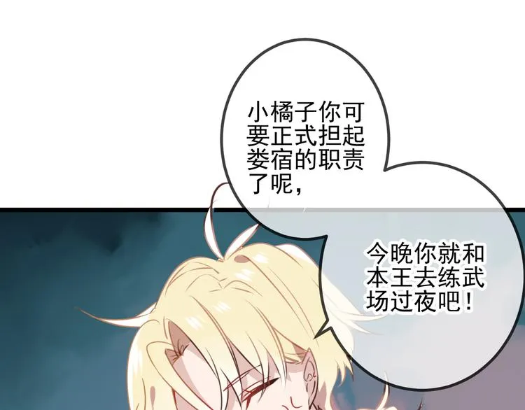 第21话 同居？ 第44页