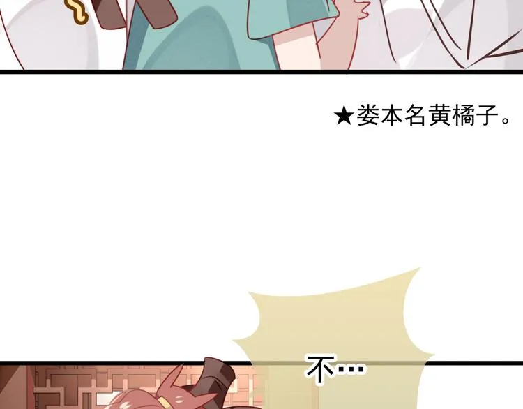 第21话 同居？ 第46页