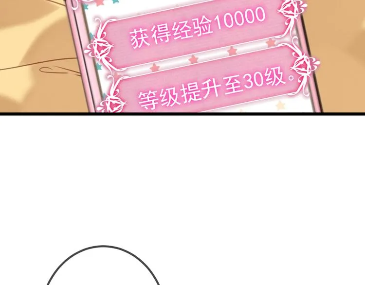 第21话 同居？ 第54页