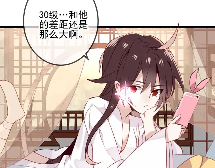 第21话 同居？ 第55页