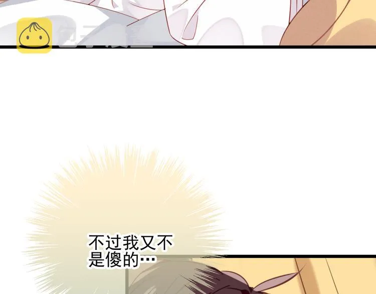 第21话 同居？ 第56页