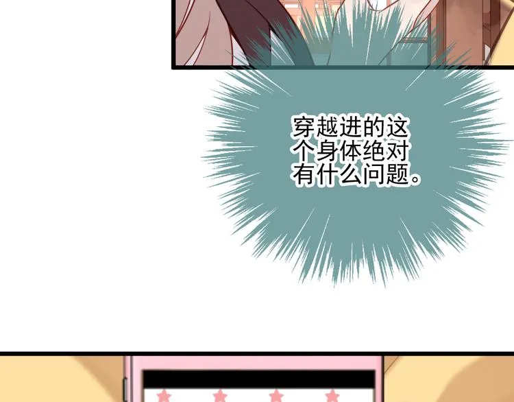 第21话 同居？ 第58页